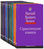 Библиотека Гарвардской бизнес-школы (комплект из 15 книг)