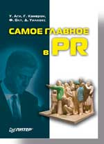 Самое главное в PR