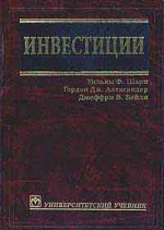 Инвестиции