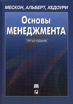 Основы менеджмента