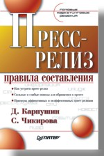 Пресс-релиз: правила составления. Готовые маркетинговые решения