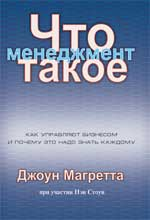 Что такое менеджмент